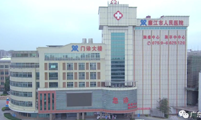 案例：廉江市人民医院